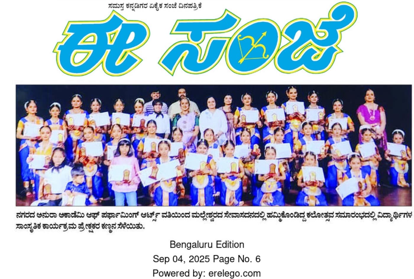 Kalotsava 2025 Certificate Ceremony