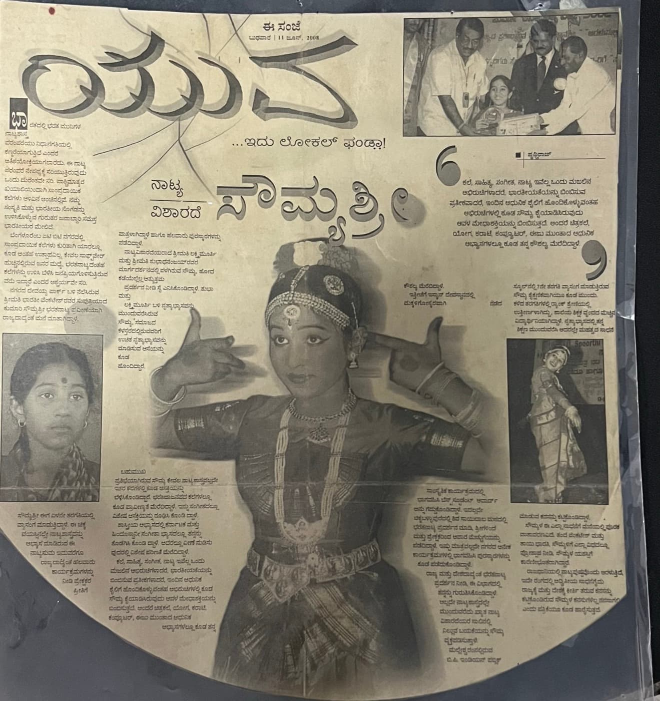 A Profile in Naatya Visharade